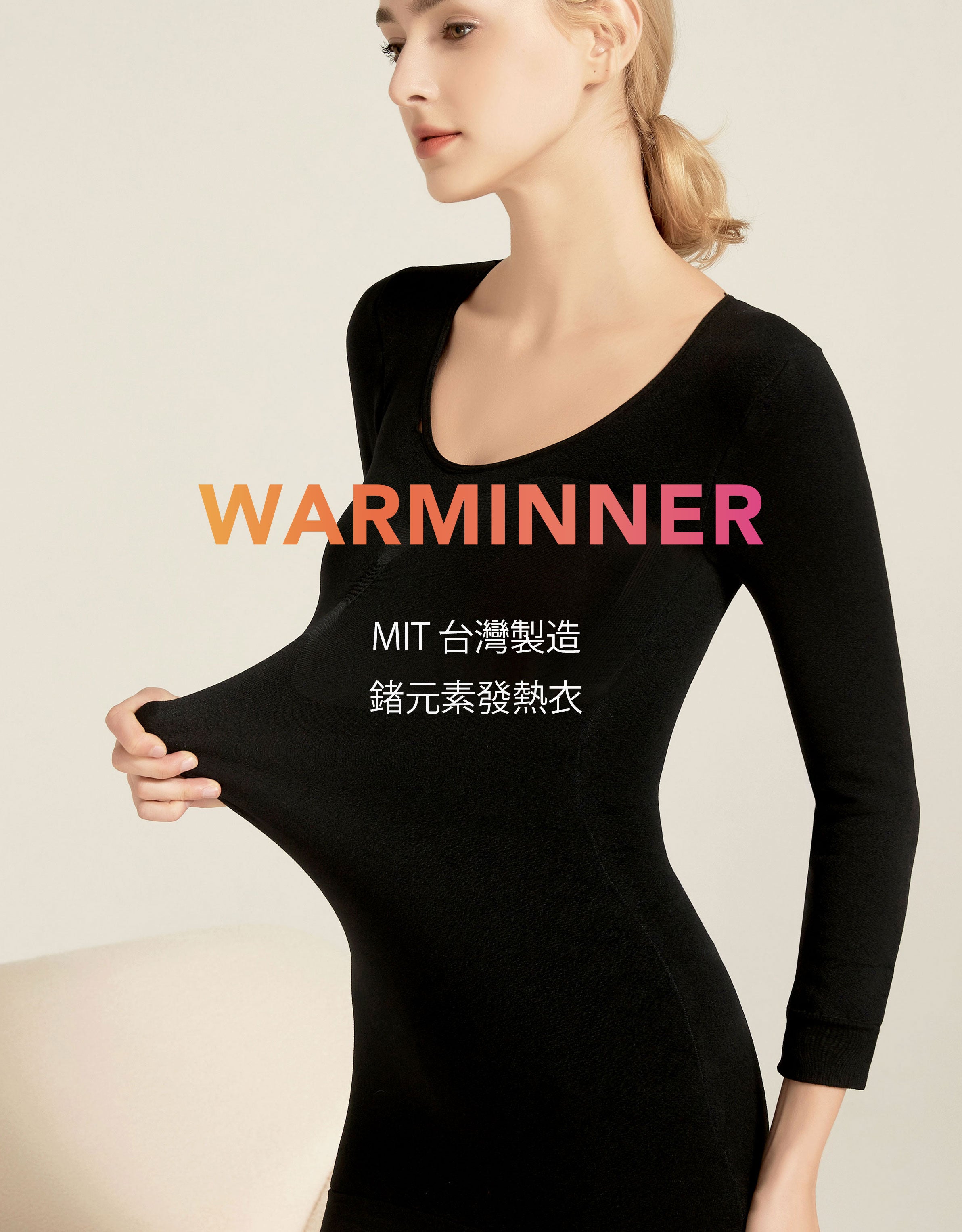MIT 鍺元素發熱衣