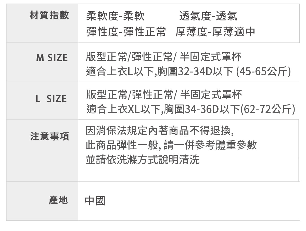 涼感莫代爾蠶絲萊卡透氣內搭BRA IN (固定胸墊)