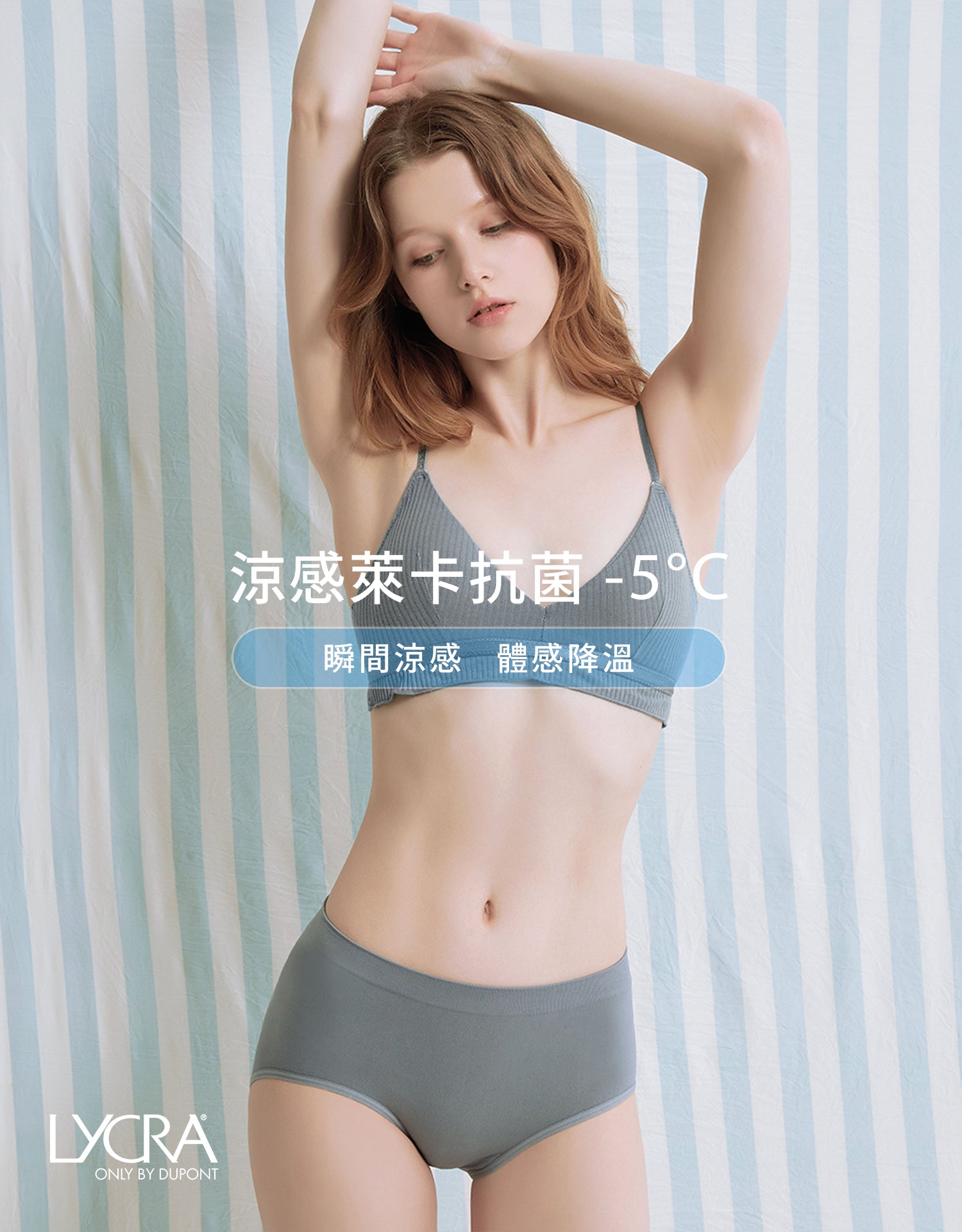 涼感萊卡抗菌無縫中腰內褲