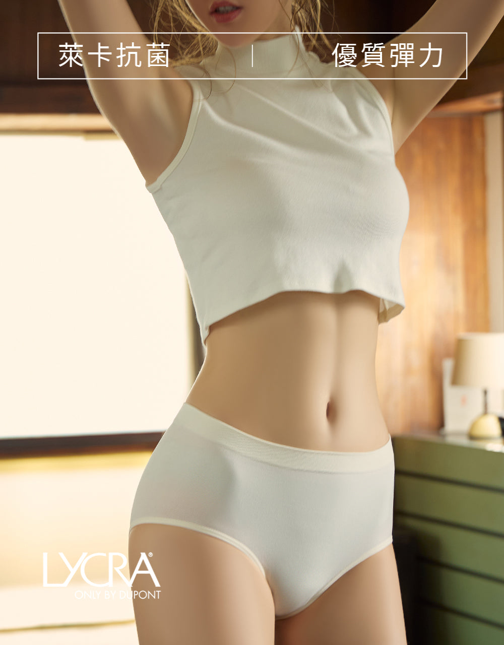 萊卡抗菌無縫內褲_中腰