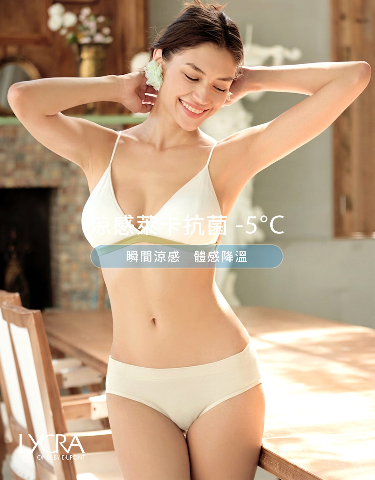 涼感萊卡抗菌無縫低腰內褲