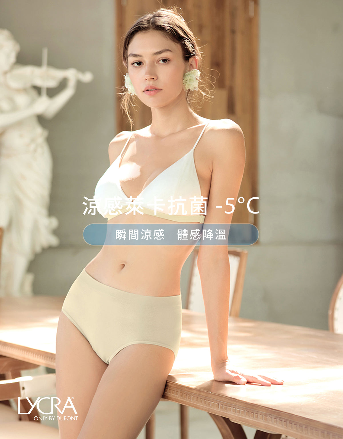 涼感萊卡抗菌無縫中腰內褲