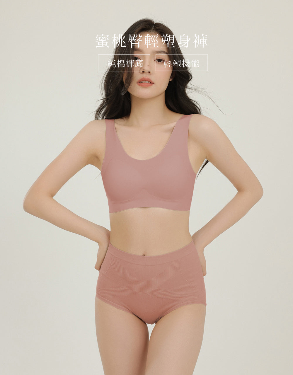 蜜桃臀無縫舒適輕塑褲