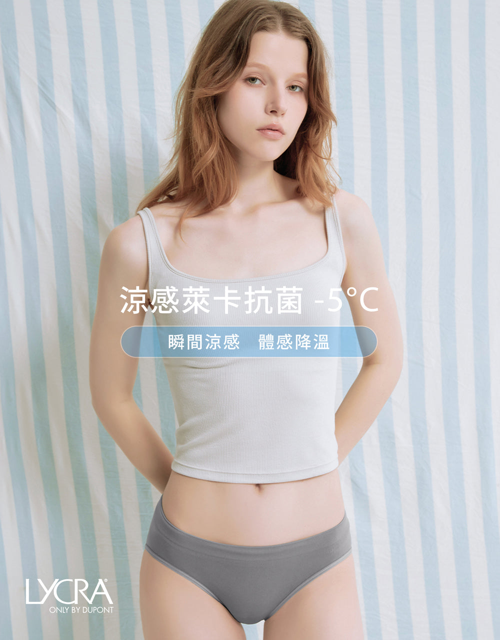 涼感萊卡抗菌無縫低腰內褲