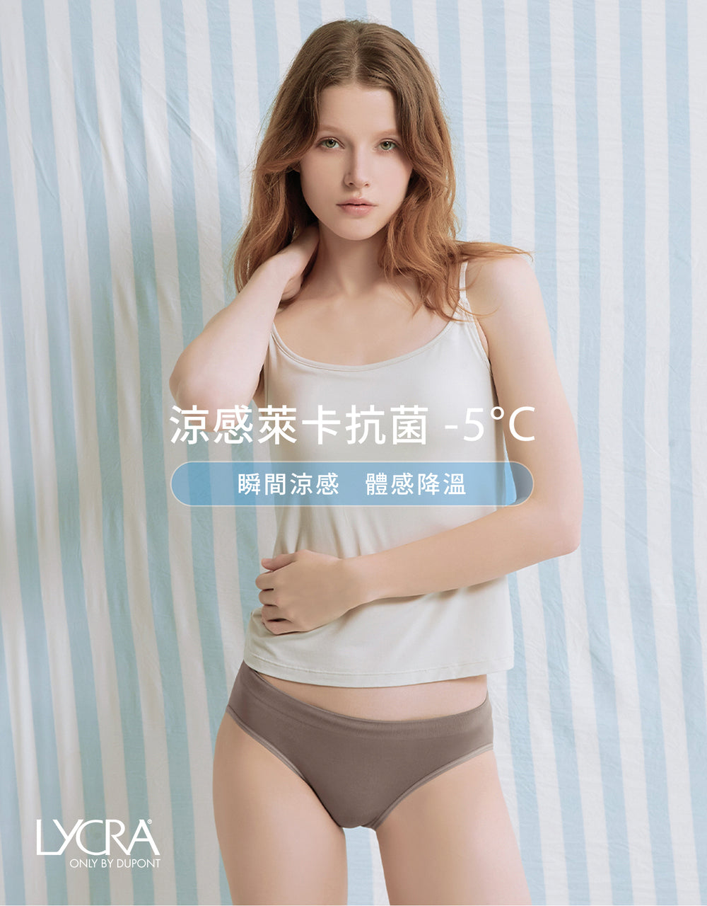 涼感萊卡抗菌無縫低腰內褲