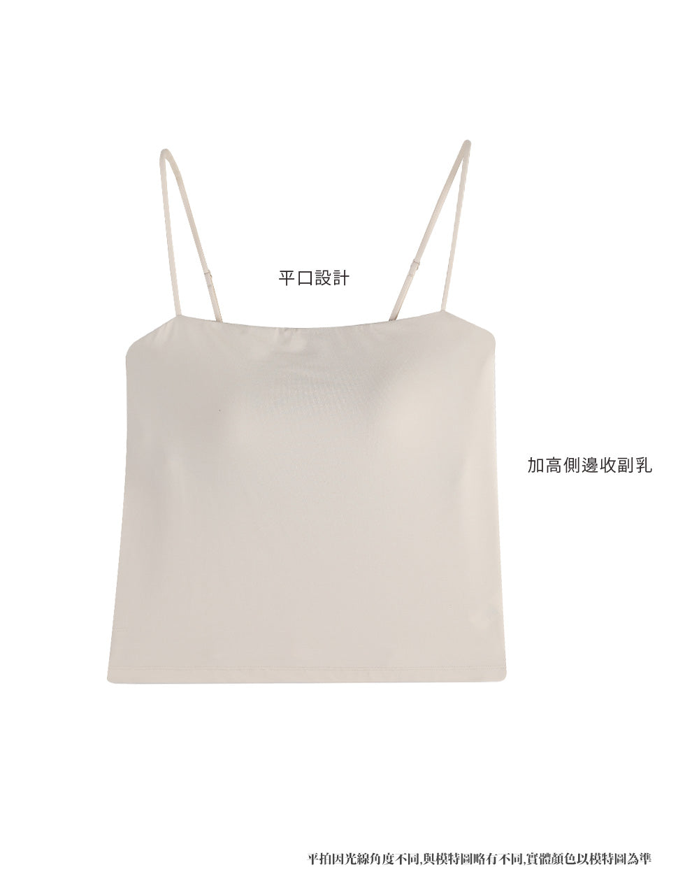 短版平口涼感莫代爾蠶絲萊卡內搭BRA IN (固定胸墊) 黑