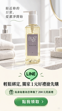 LINE 輕鬆綁定，獨家 1 元好禮搶先購，貼身秘書為您準備了 200 元見面禮
